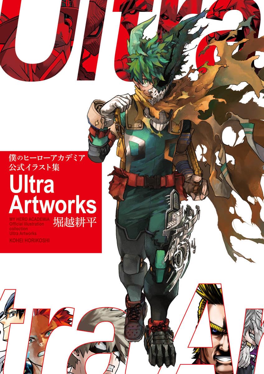 My Hero Academia – Artbook Ufficiale: Ultra Artworks (Edizione Deluxe a tiratura limitata)