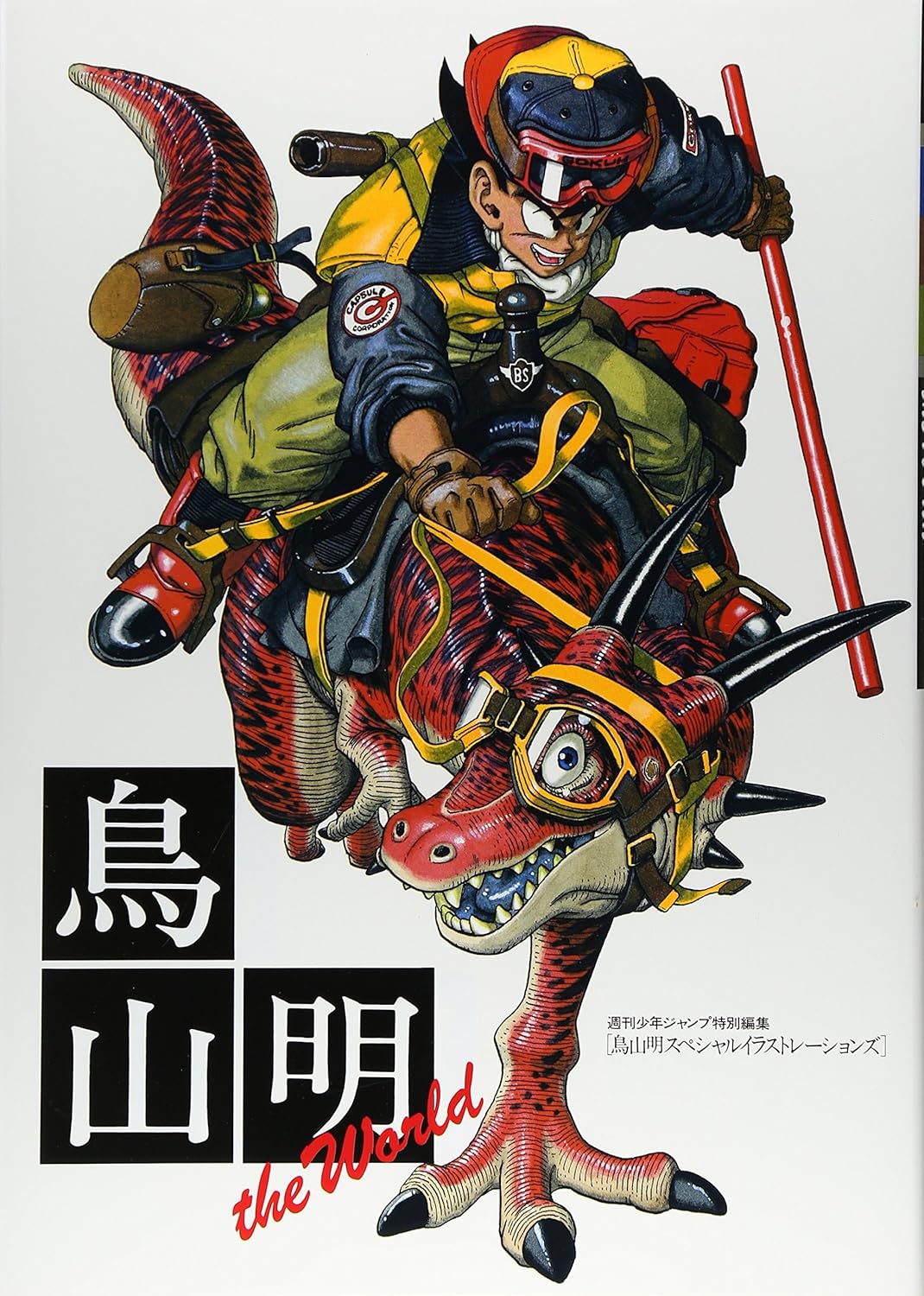 AKIRA TORIYAMA: THE WORLD ARTBOOK DRAGON BALL