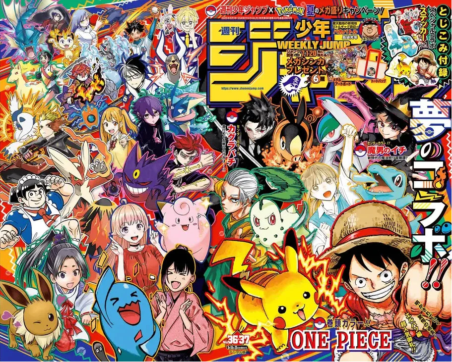 Weekly Shonen Jump n. 36・37 (2025) – Rivista Manga Originale Giapponese con copertina componibile Pokemon e One Piece