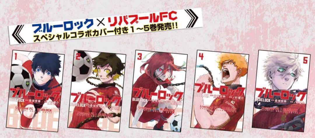 Blue Lock x Liverpool FC Variant Cover 5 Volumi Blisterati - Manga Dreams
