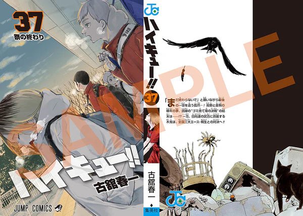 Haikyu!! 37 Variant Cover Cinema Exclusive (JAP) - Manga Dreams