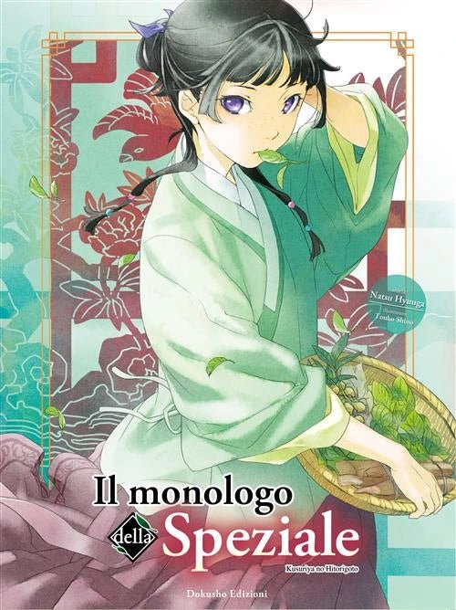 IL MONOLOGO DELLA SPEZIALE VOL.1 - LIMITED VARIANT EDITION - Manga Dreams