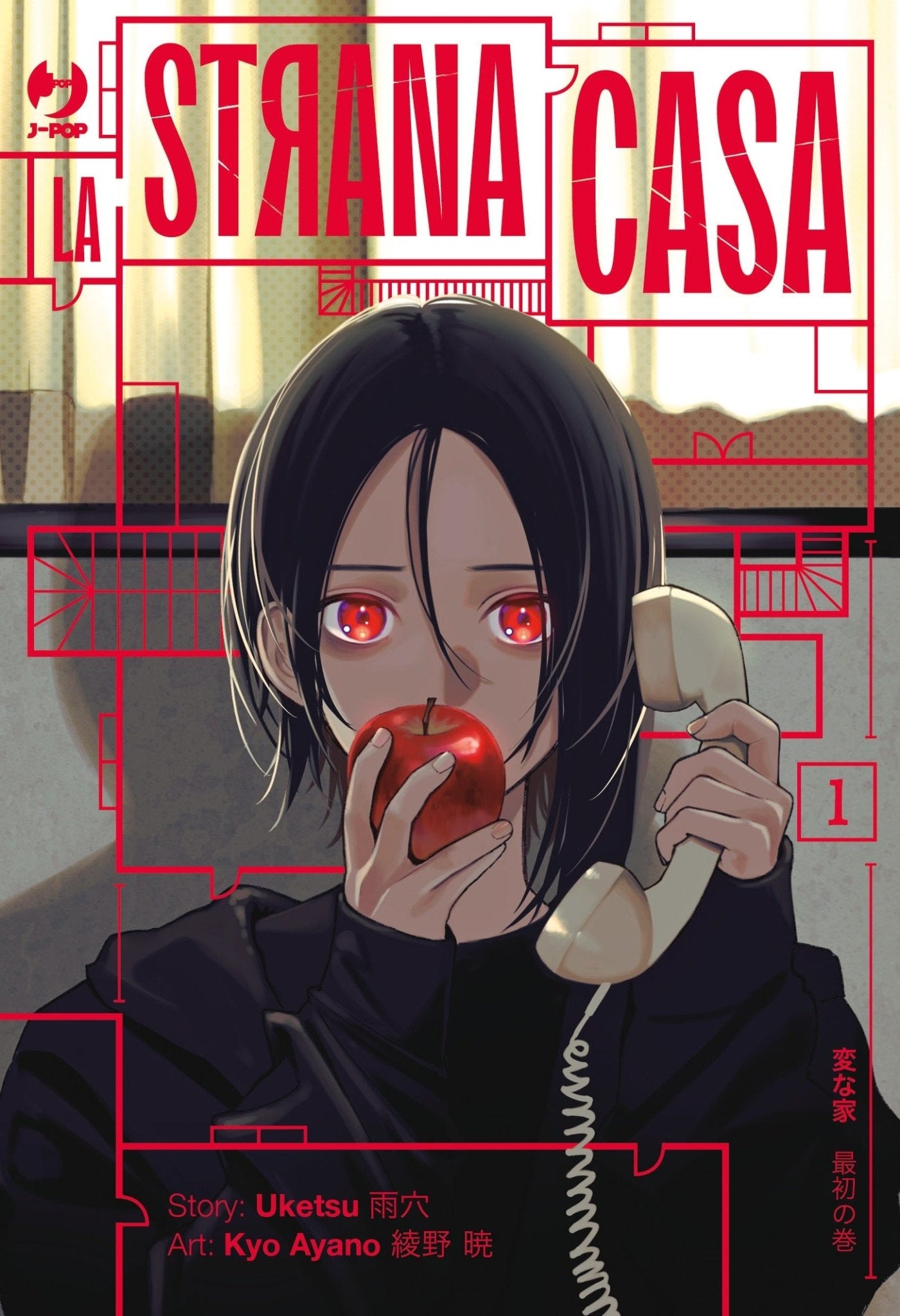 LA CASA STRANA VOL.1 - VARIANT ESCLUSIVA - Manga Dreams