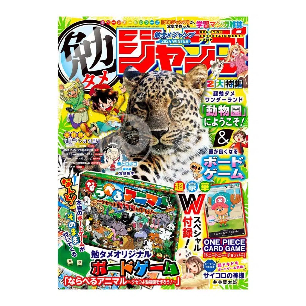 One Piece Bentame Jump HIVER 2024 con Carta Promo Chopperemon - Manga Dreams