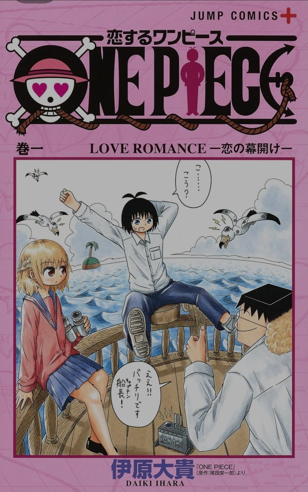 One Piece in Love - Manga Dreams