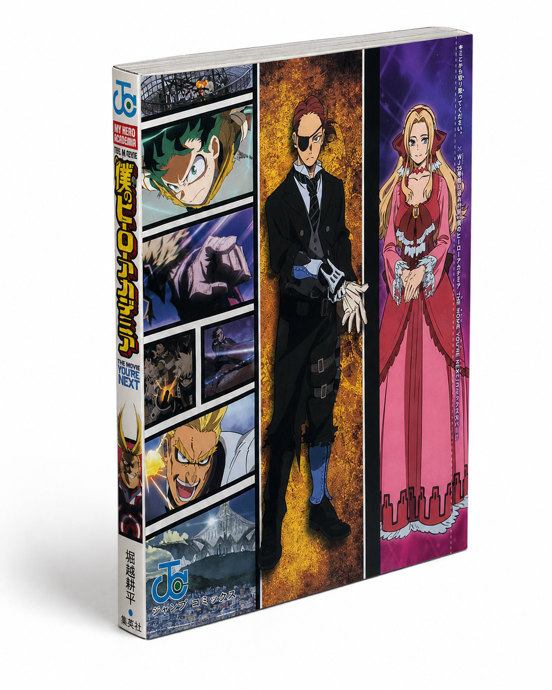 My Hero Academia – Special Cover Giapponese “You’re Next” – Edizione Limitata Cinema