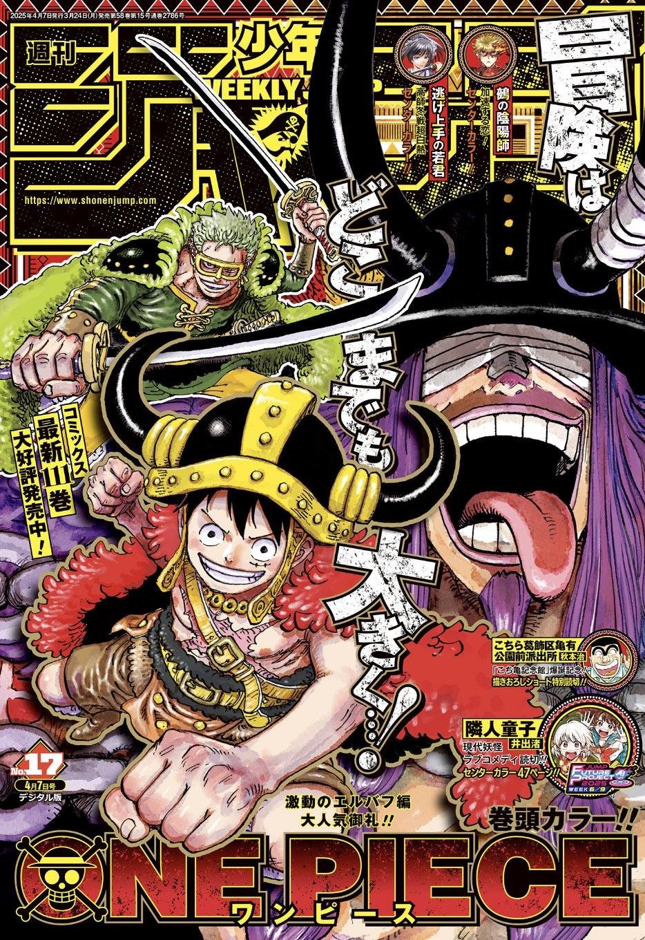 Weekly Shonen Jump 17 2025