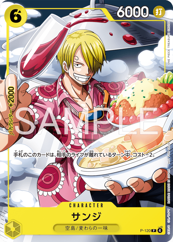 V Jump April 2026 Special Issue - Carta Promo Sanji P - 120 - Manga Dreams