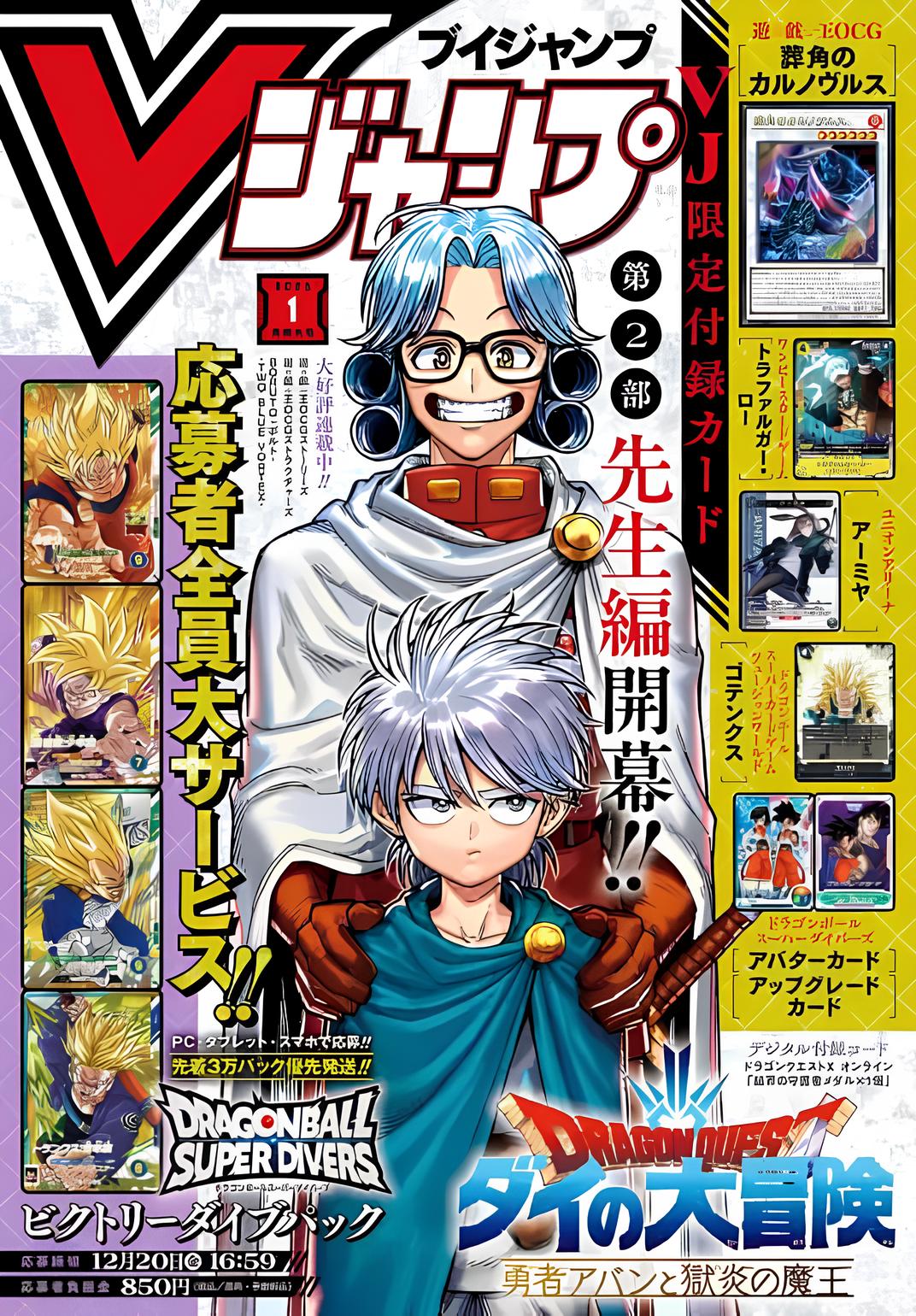 V Jump con carta promo di Law e promo Dragonball Preorder - Manga Dreams