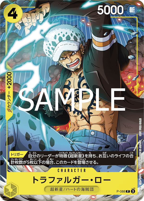V Jump con carta promo di Law e promo Dragonball Preorder - Manga Dreams