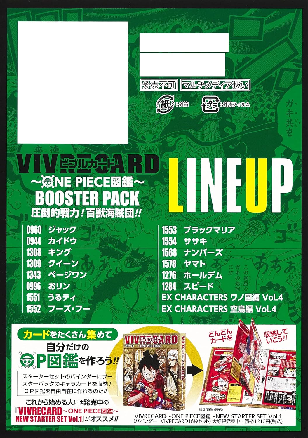VIVRE CARD - ONE PIECE - BOOSTER PACK Kaido - Manga Dreams