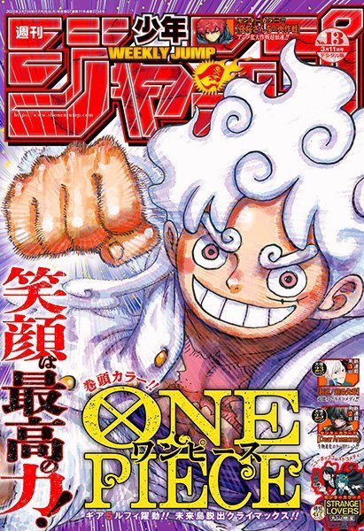 Weekly Shonen Jump 13/2024 - Manga Dreams