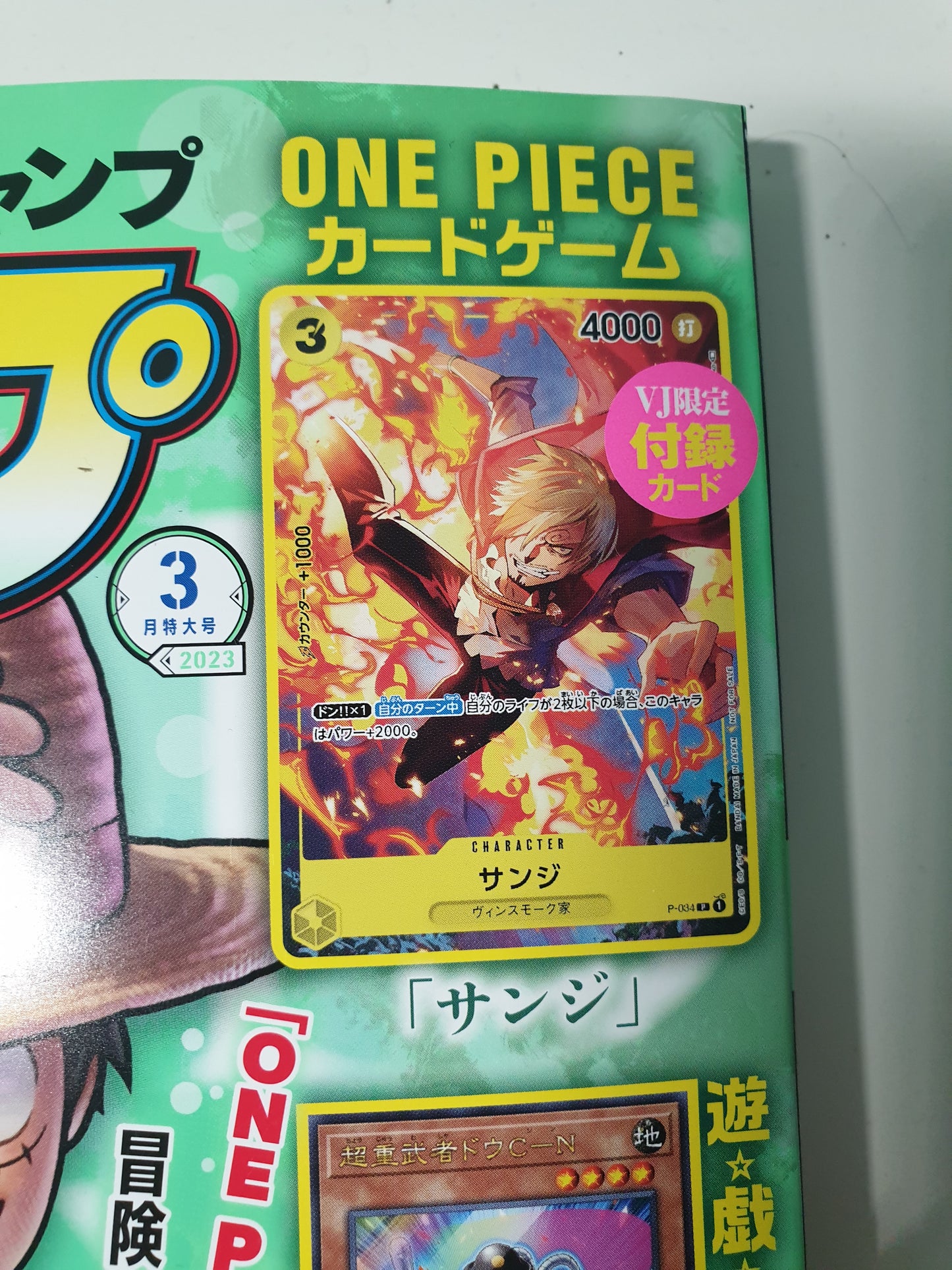 Shonen Jump V con carta one Piece, Dragonball e Yugioh ancora chiuse - Manga Dreams