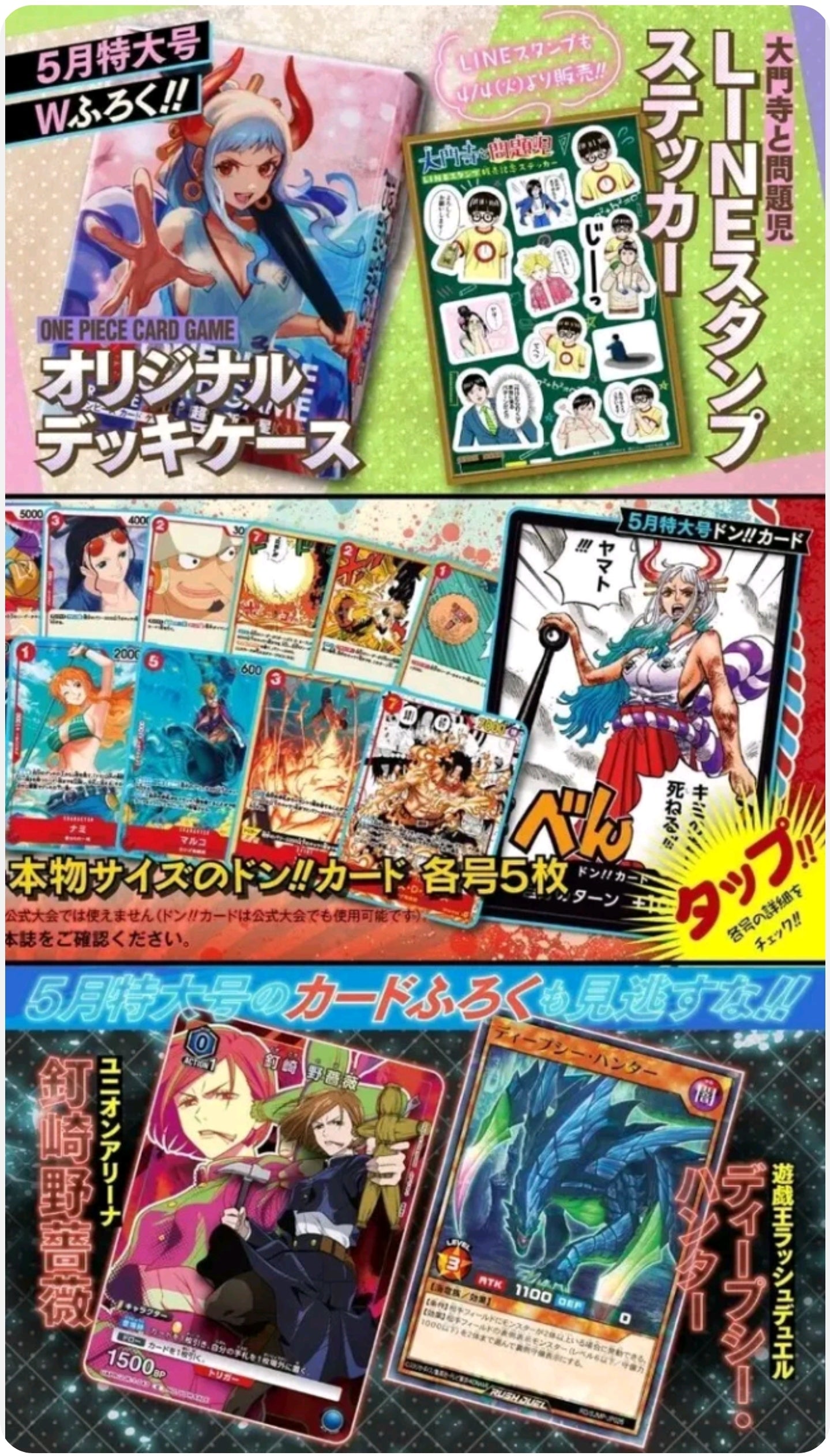 Saikyo Jump 5 2023 Preordine - Manga Dreams