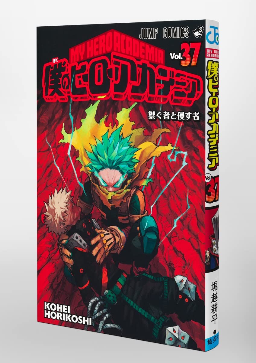 My Hero Academia 37 edizione giapponese - Manga Dreams