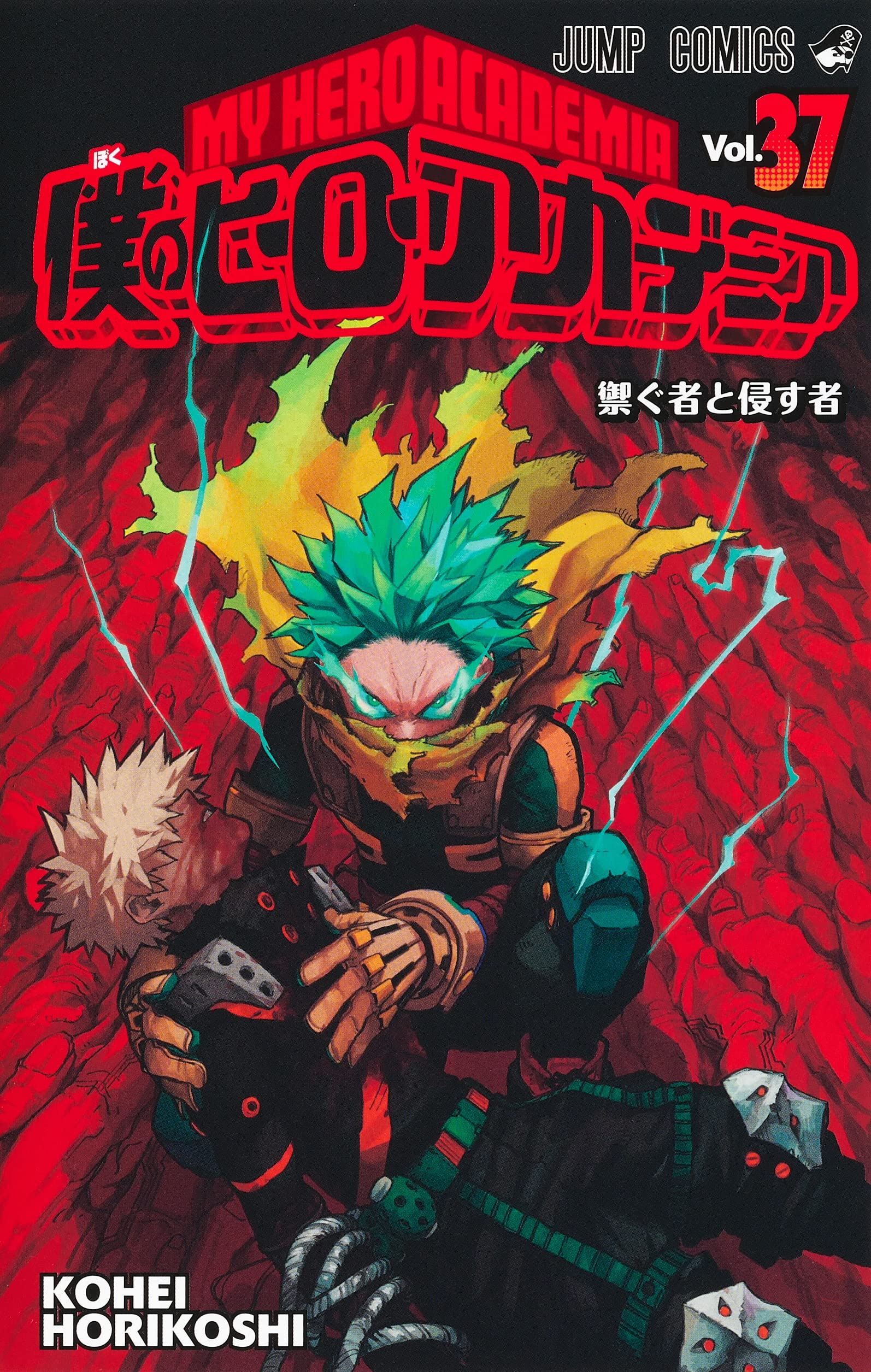 My Hero Academia 37 edizione giapponese - Manga Dreams