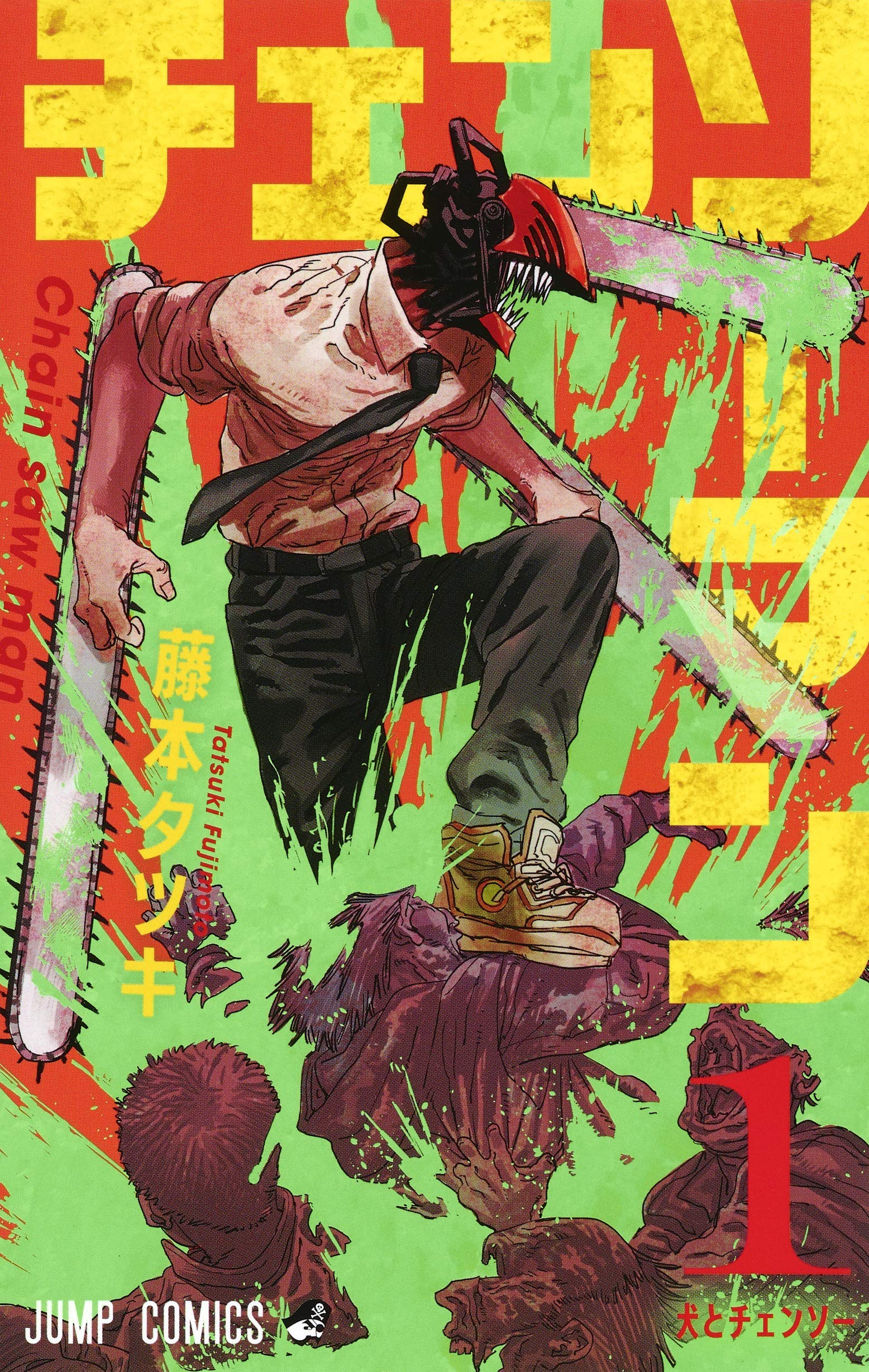 Chainsaw Man 1 Edizione Giapponese JAP - Manga Dreams