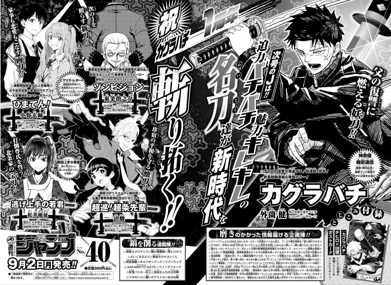 Weekly Shonen Jump 40