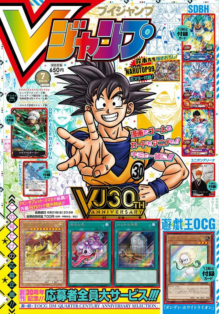 V Jump 7 con carte promo di Trafalgar Law e Ichigo Preorder - Manga Dreams