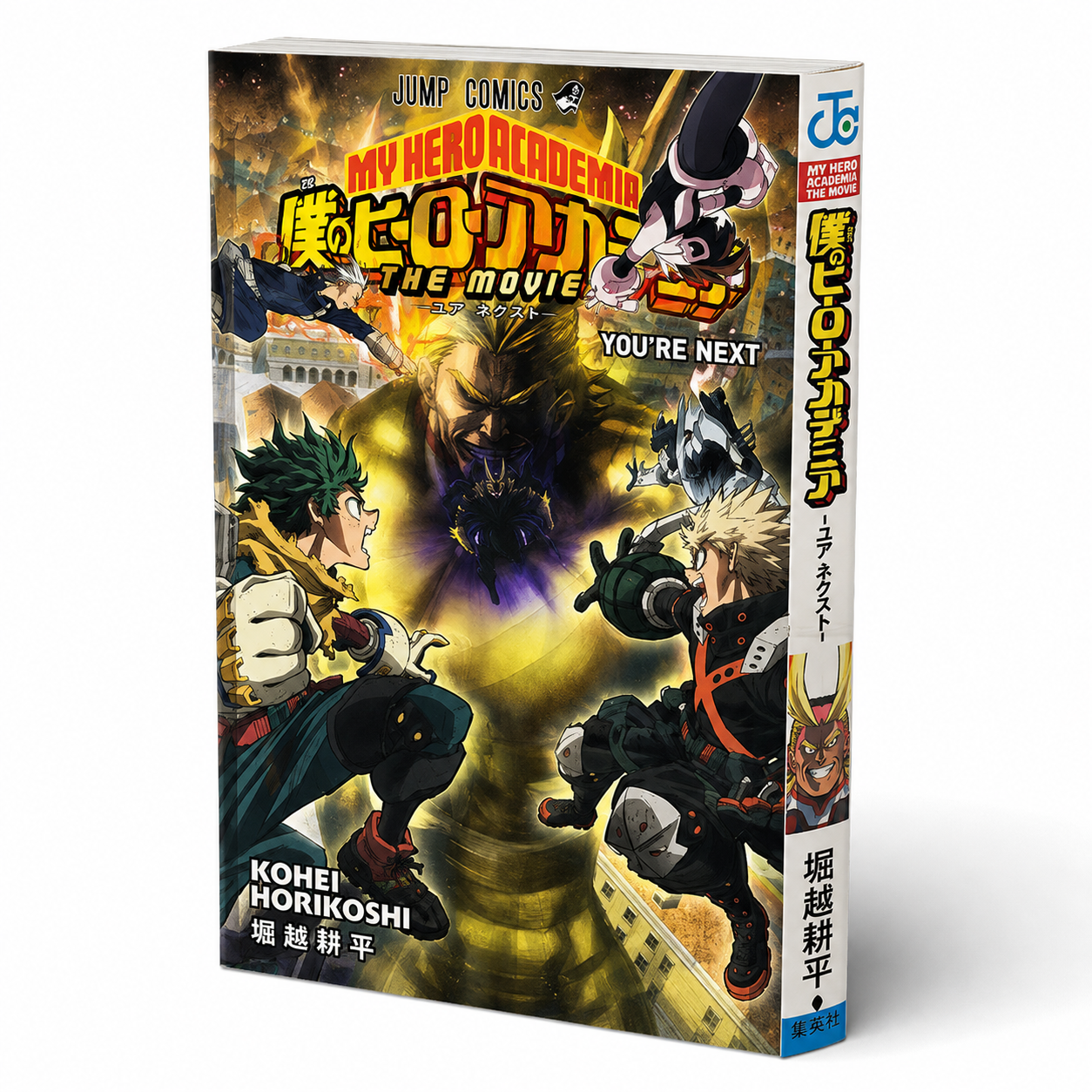 My Hero Academia – Special Cover Giapponese “You’re Next” – Edizione Limitata Cinema