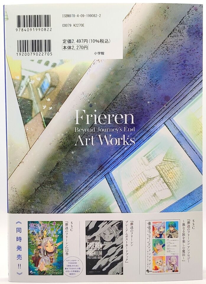 Frieren Beyond Journey's End Vol 1 Art Works Book Illustrations Abe Manga JP - Manga Dreams