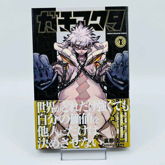 Gachiakuta 1 Jap prima edizione - Manga Dreams