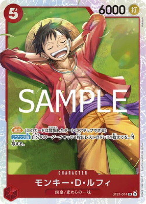 Monkey D. Luffy SR ST21-014 Jap One Piece Card Game Preorder - Manga Dreams