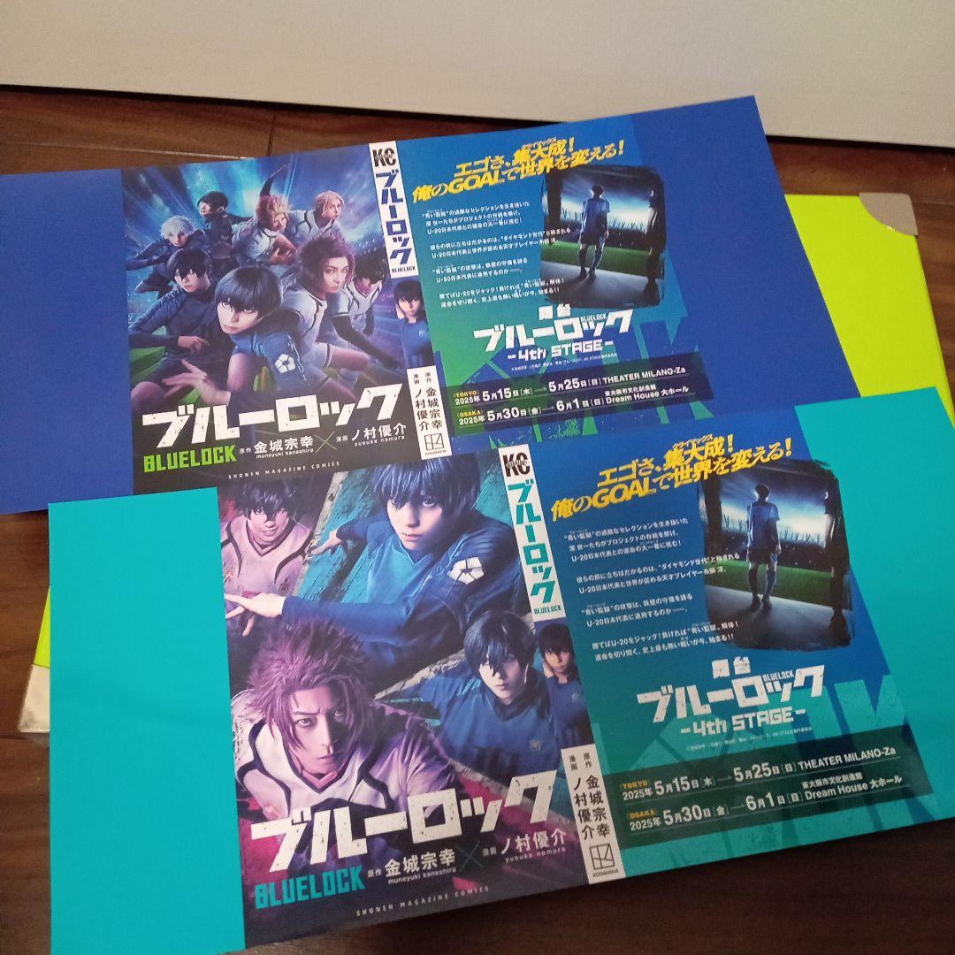Lotto Blue Lock Variant Cover Esclusiva Kinokuniya A e B (JAP) Preorder - Manga Dreams