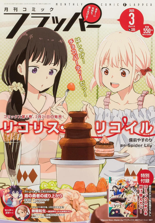Lycoris Recoil Variant Cover Jap con Rivista - Manga Dreams