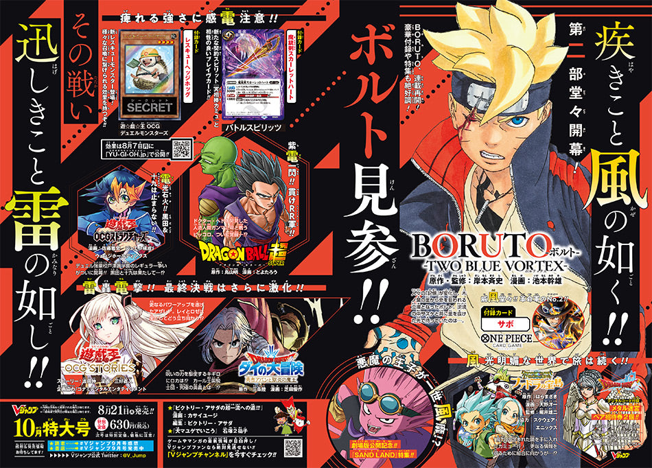 V Jump 10 del 2023 con carta promo One Piece di Sabo - Manga Dreams