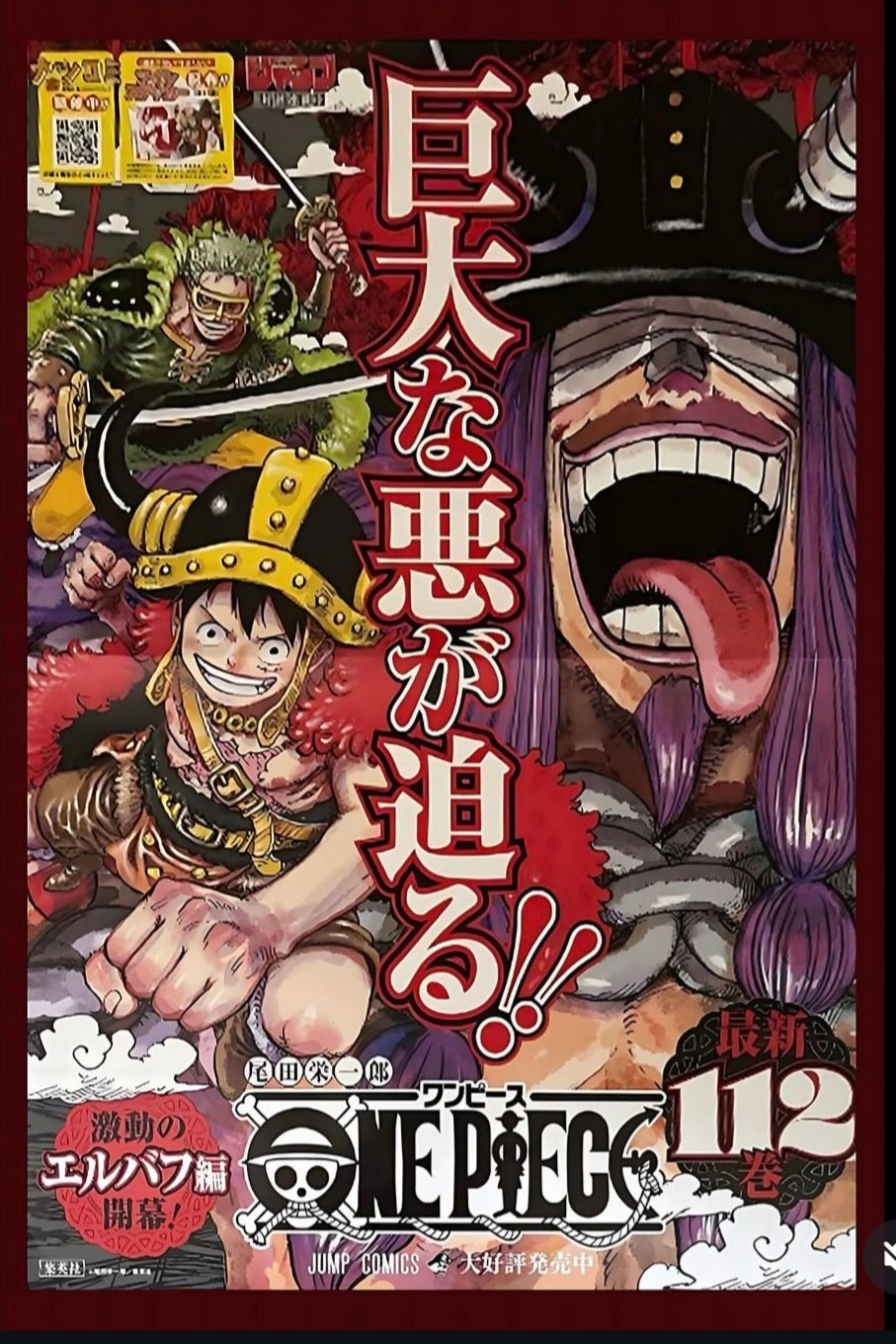 One Piece 112 Jap con poster prima edizione - Manga Dreams