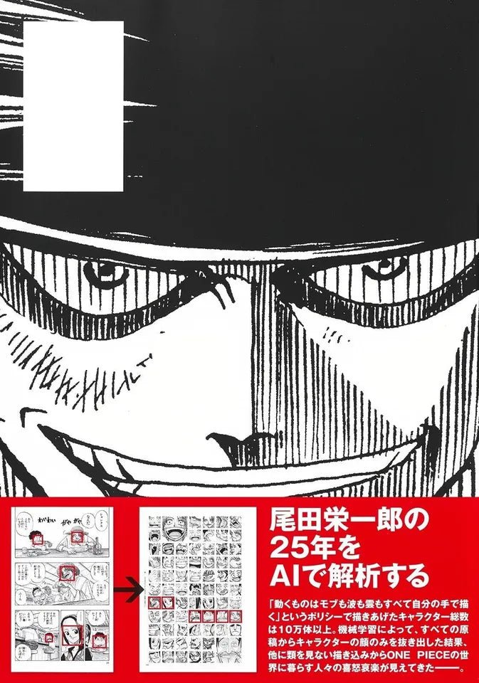 One Piece All Faces 1 Japanese Collector's Artbook - Manga Dreams