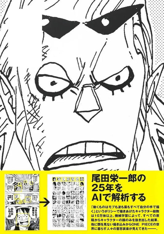One Piece All Faces 3 Japanese Collector's Artbook - Manga Dreams