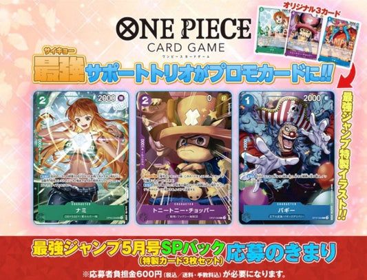 One Piece Card Game Promo Pack Saikyo Jump 5 2025 JAP - Manga Dreams