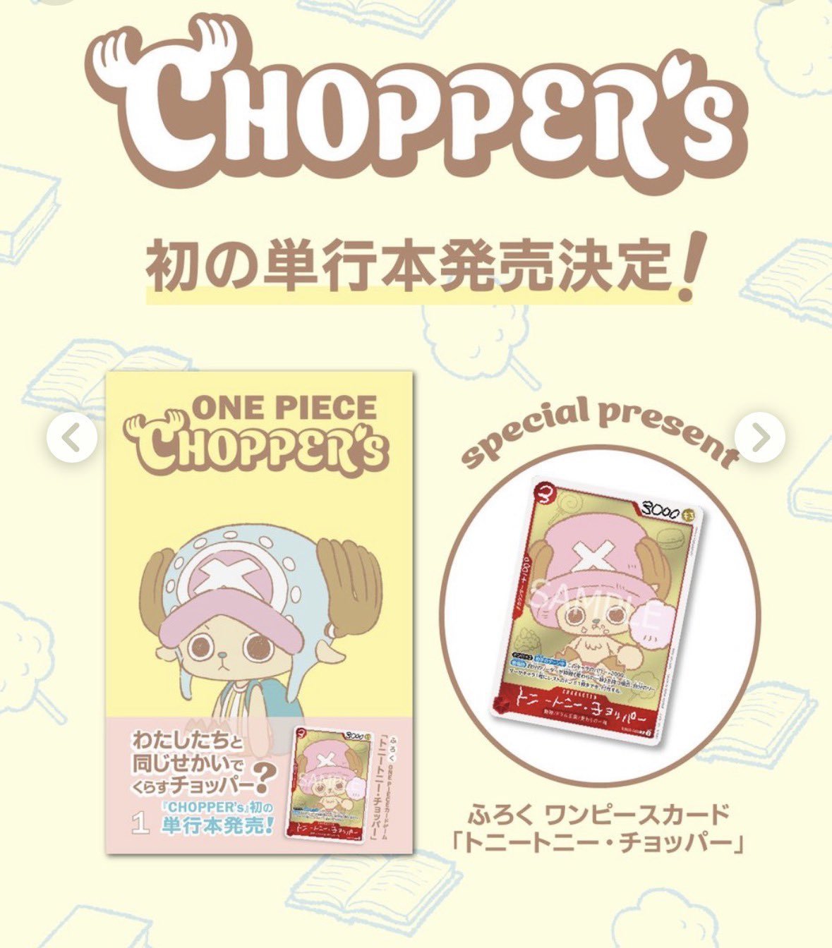 One Piece Chopper's con carta Promo Chopper - Manga Dreams