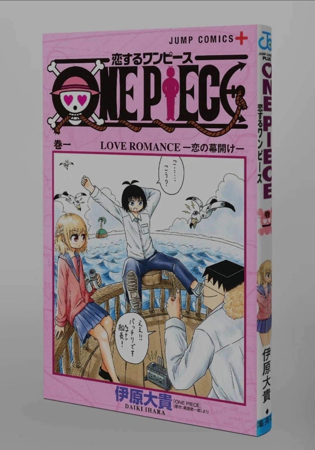 One Piece in Love - Manga Dreams