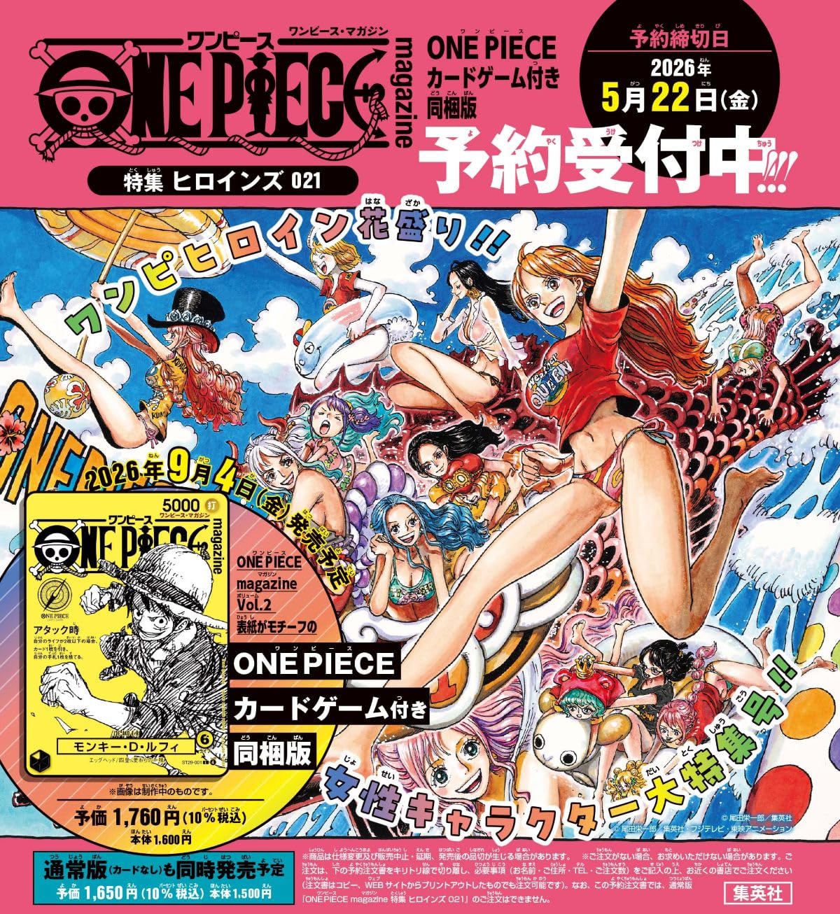 One Piece Magazine Settembre con carta promo Luffy Preorder - Manga Dreams