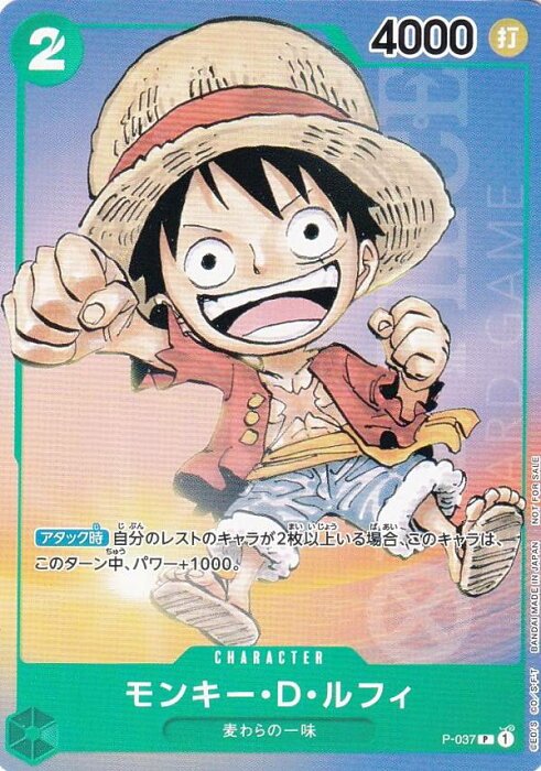 One Piece Promo Card P - 037 - Manga Dreams