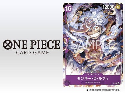 One Piece Promo Card P - 041 One Piece Day Luffy Gear 5 - Manga Dreams