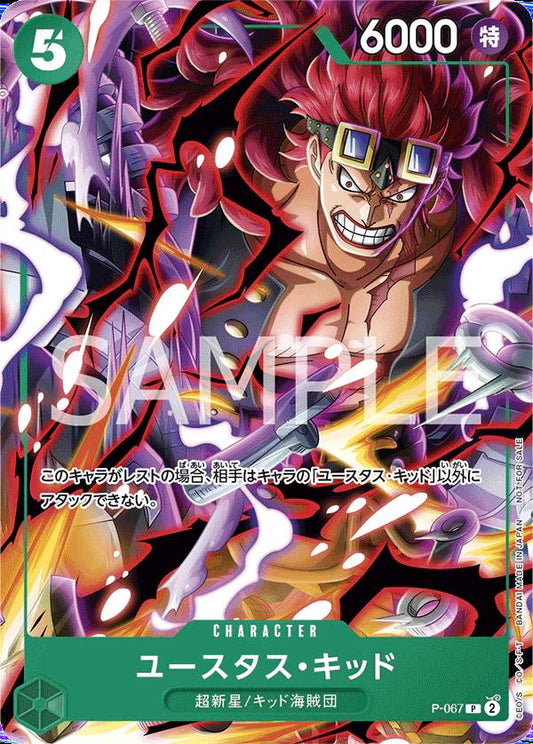 One Piece - TCG Card Game - Promo P - 067 - Eustass Kidd (JAP) - Manga Dreams