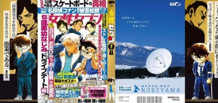 Rivista Josei Seven con Variant Cover Detective Conan Preorder - Manga Dreams