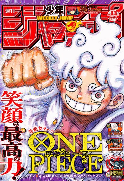 Weekly Shonen Jump 13/2024