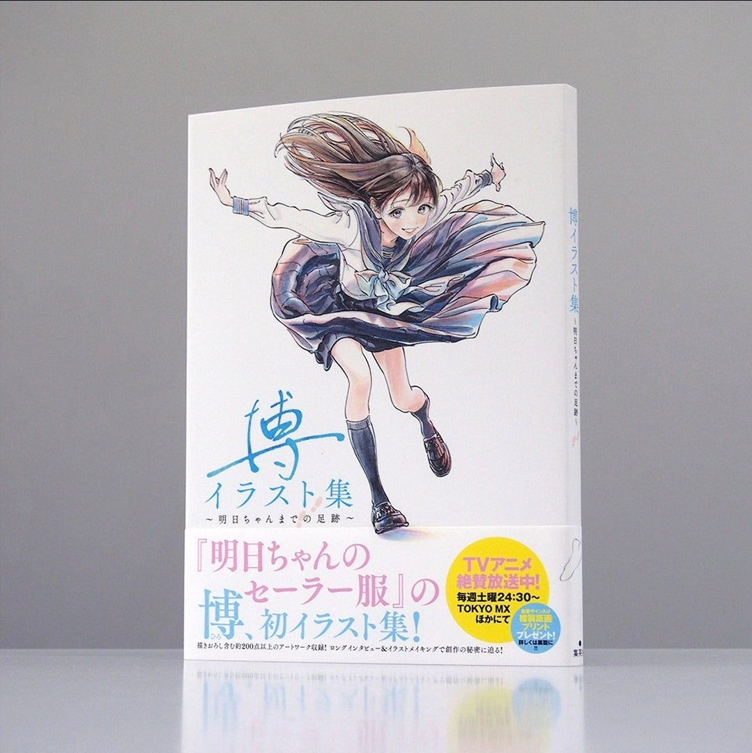 Hiro Illustrations Footprints to Akebi’s Sailor Uniform Jap