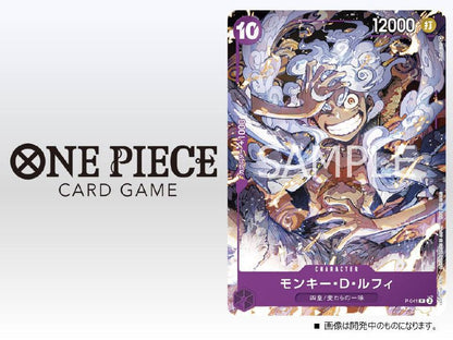 One Piece Promo Card P-041 One Piece Day Luffy Gear 5