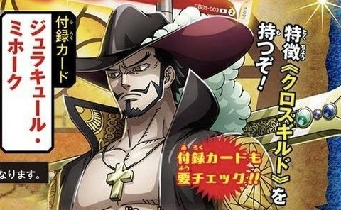 V Jump Ottobre Con carta promo di Mihawk