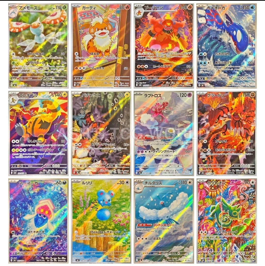 Pokémon Storm Emeralda M6 – Set Completo 12 Carte AR Giapponesi | Groudon Kyogre