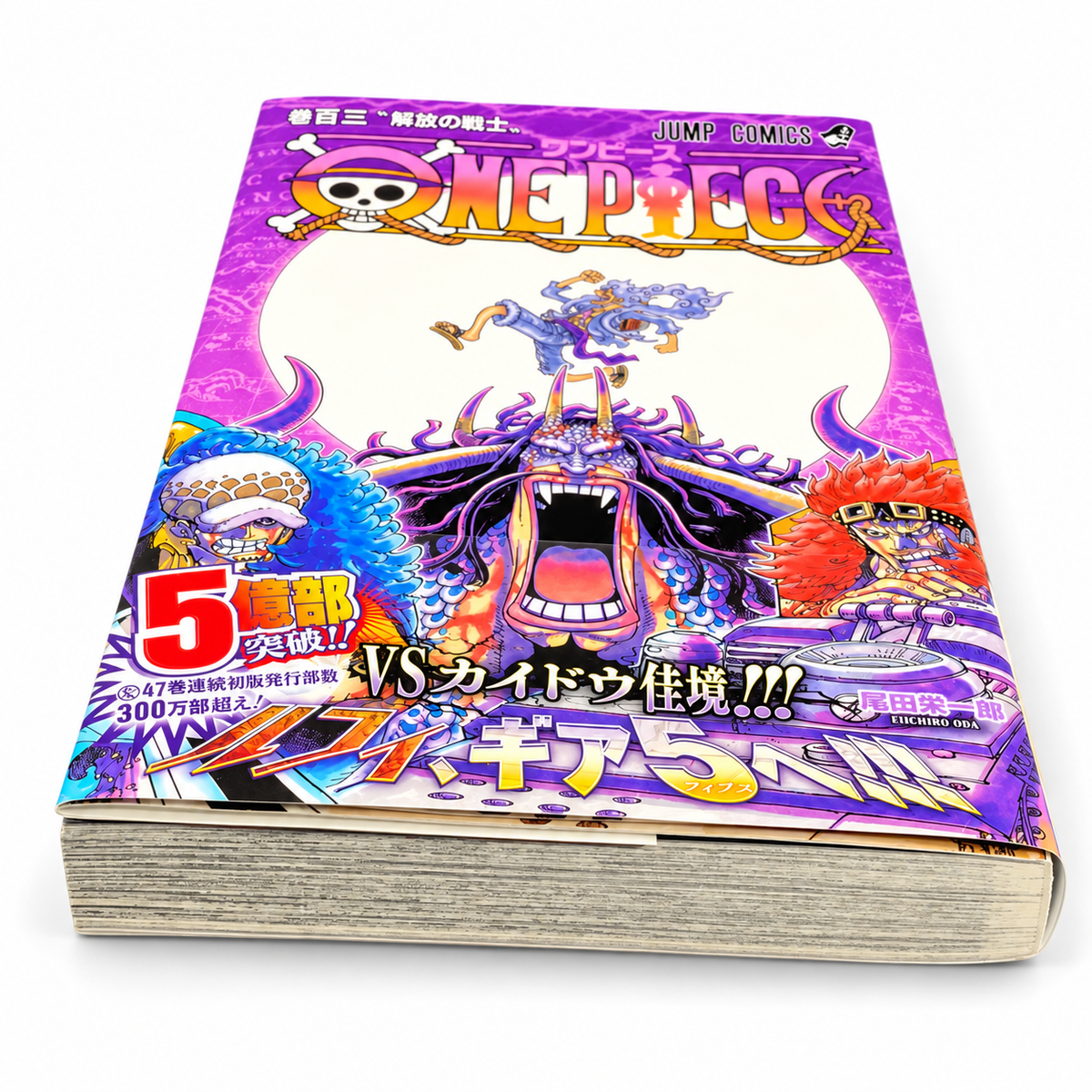 One Piece 103 Prima Stampa Jap con Obi