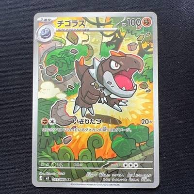 Pokémon Card Japanese Chigorasu Tyrunt AR 089/080 M3