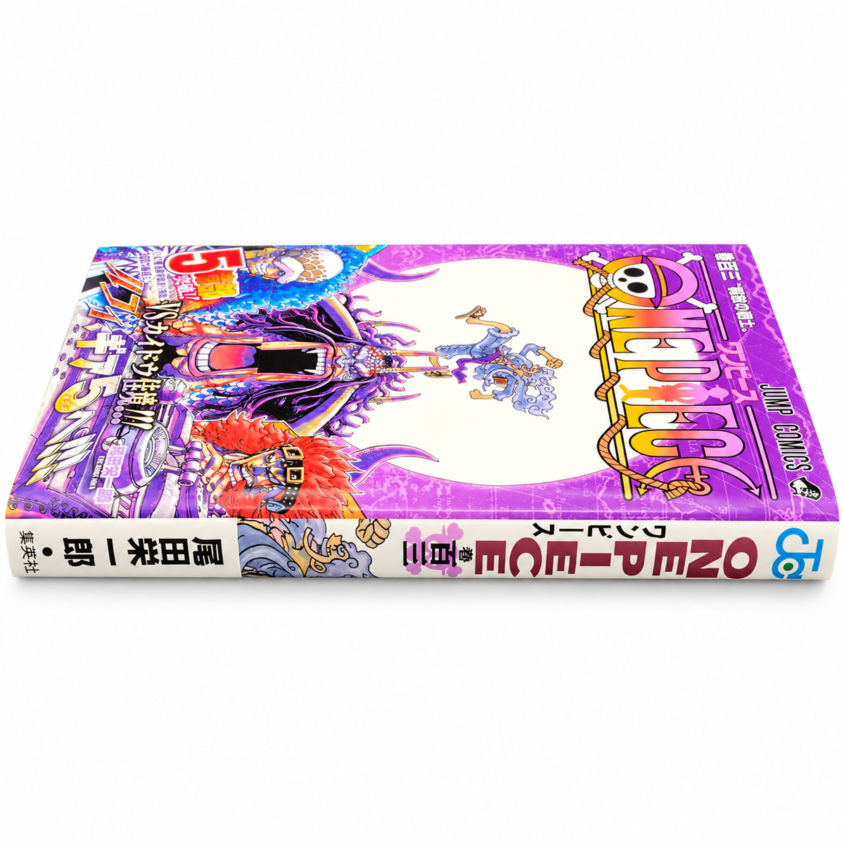 One Piece 103 Prima Stampa Jap con Obi