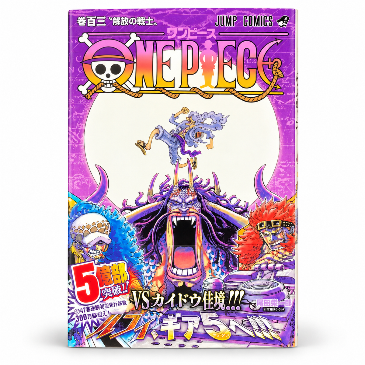 One Piece 103 Prima Stampa Jap con Obi